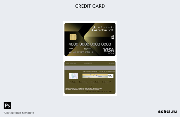 цифровая загрузка шаблона кредитной карты Visa Infinite Bank Омана Маската